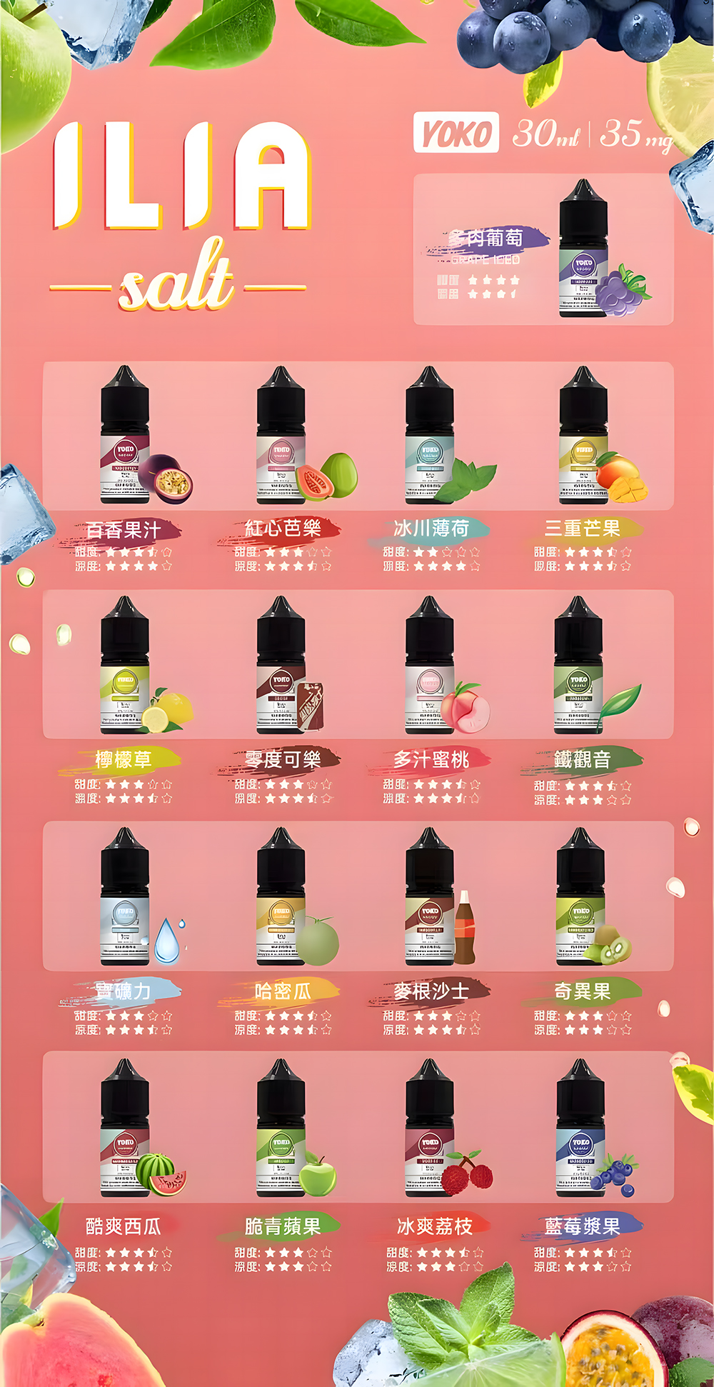 ILIA 哩亞 純粹零雜質精品油 3.5% 鹽分技術的完美平衡 徹底釋放滑順喉韻 擺脫劣質油品的焦慮不安 專業實力派首選 台灣現貨:圖片 2