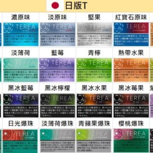 IQOS TEREA 日本境內版 ILUMA 系列專屬智慧感應菸彈 無芯加熱技術定義純淨口感 極速發熱告別等待 台灣現貨直發