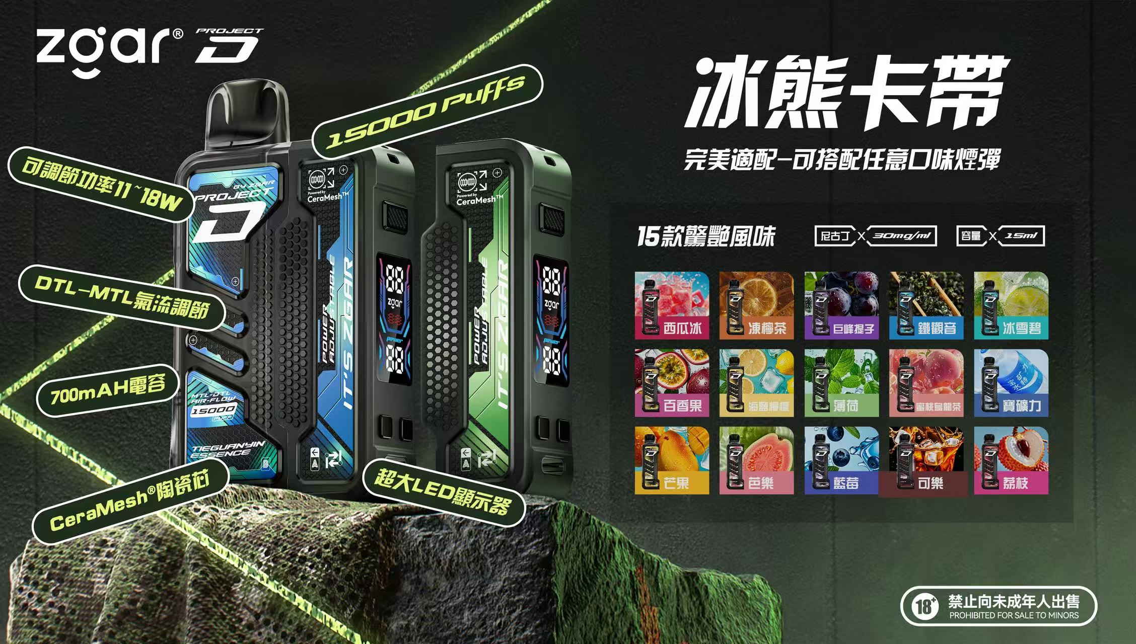 冰熊 Zgar 15000抽 15ml 大容量不掉味 LED 電量油量顯示屏 快速充能長效續航 加購 $100 即贈主機 3%尼古丁鹽 純粹原韻還原 台灣現貨:圖片 3